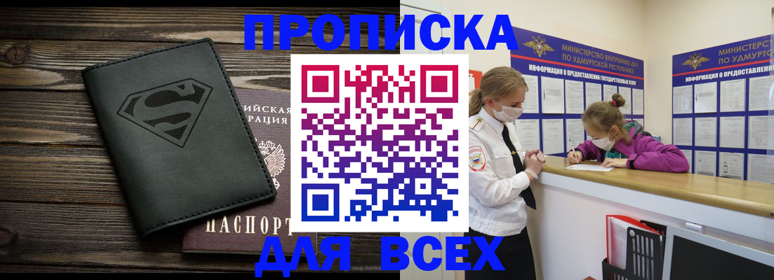 найти адрес прописки в Агиделе