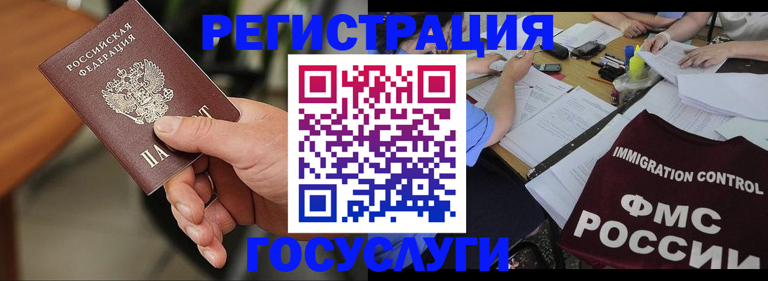 временная регистрация 2025 в Агиделе