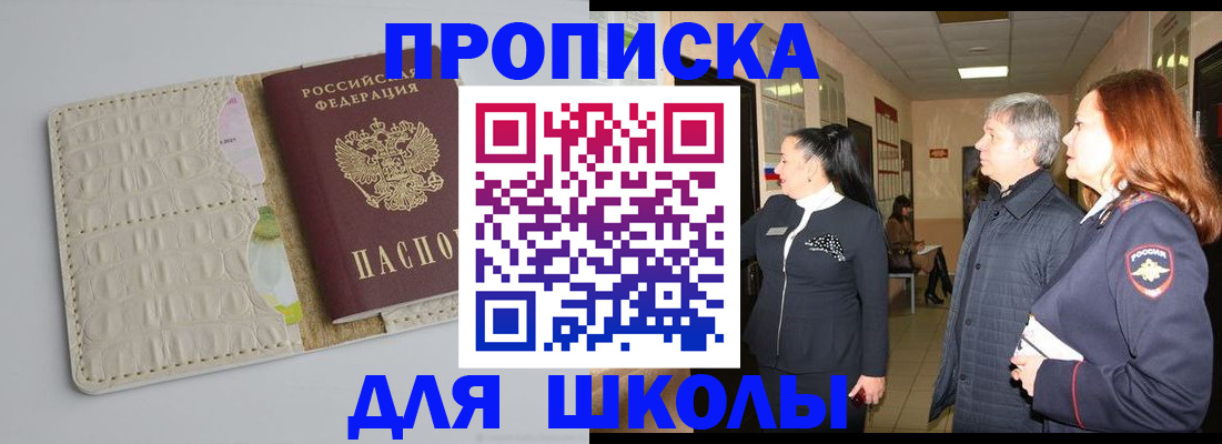 временная прописка в Агиделе