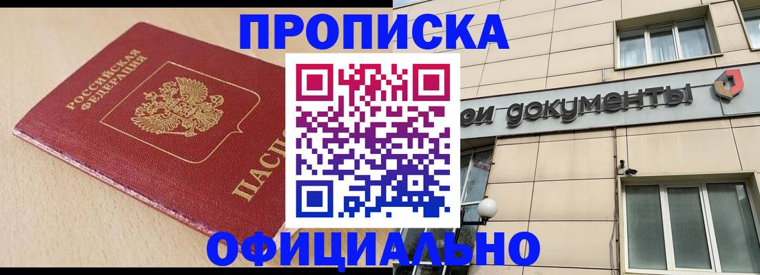 временная регистрация госуслуги в Агиделе